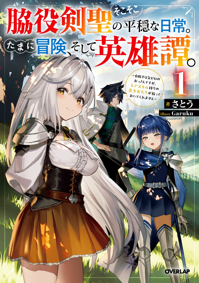 オーバーラップ情報局 tweet media