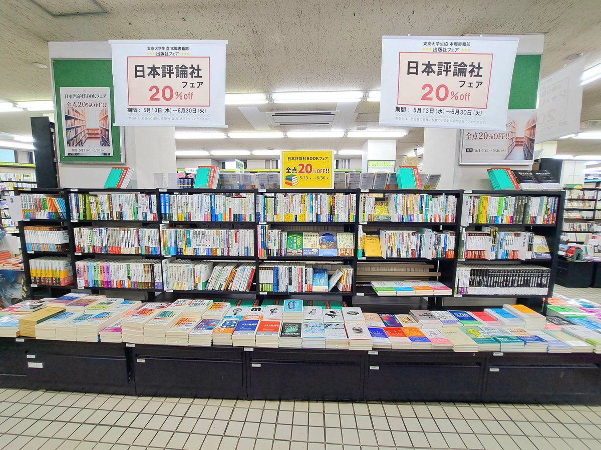 nippyo_hanbai tweet picture