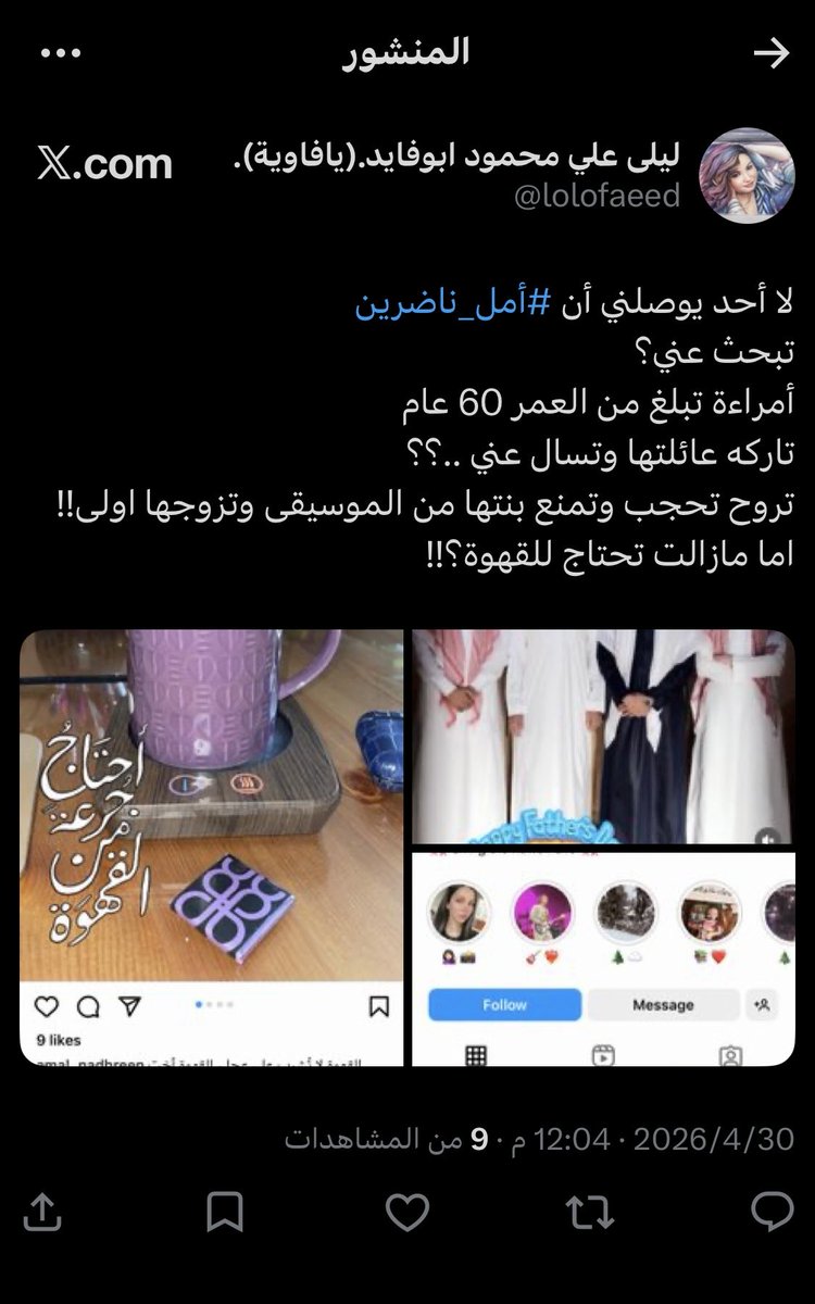 ليلى علي محمود ابوفايد.(يافاوية). tweet media