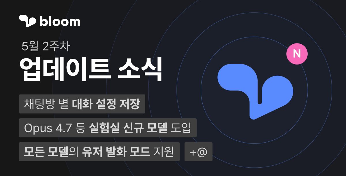 Bloom | 블룸 tweet media