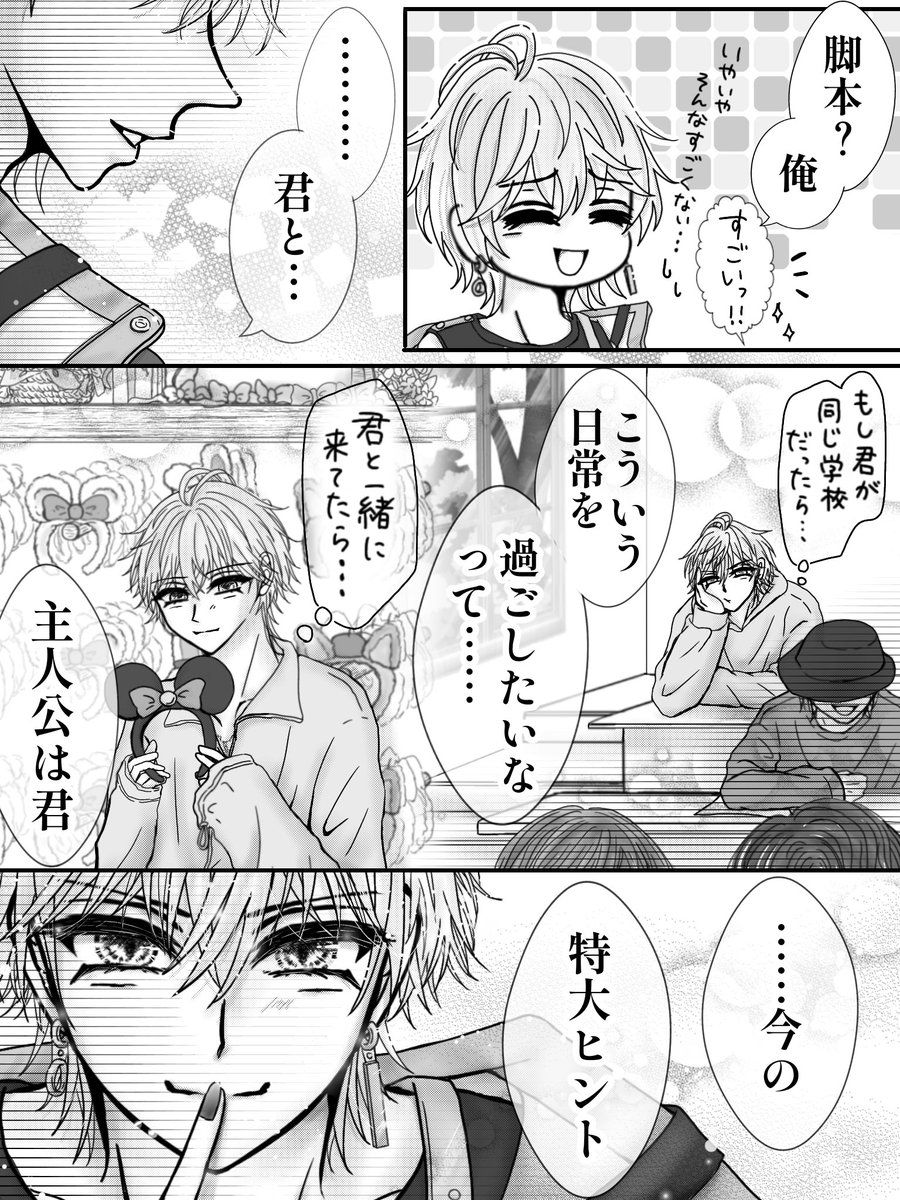 やっっっぐい激めろすぎる😭😭😭 めちゃ好き😭💕