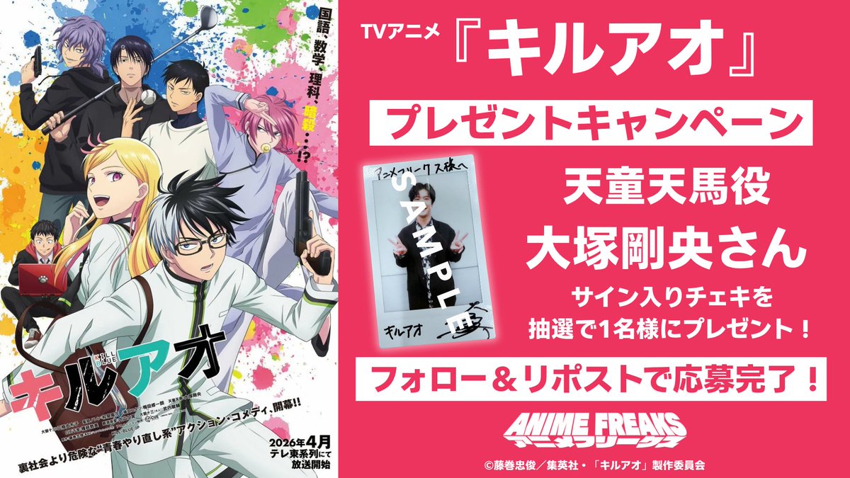 アニメフリークス tweet media