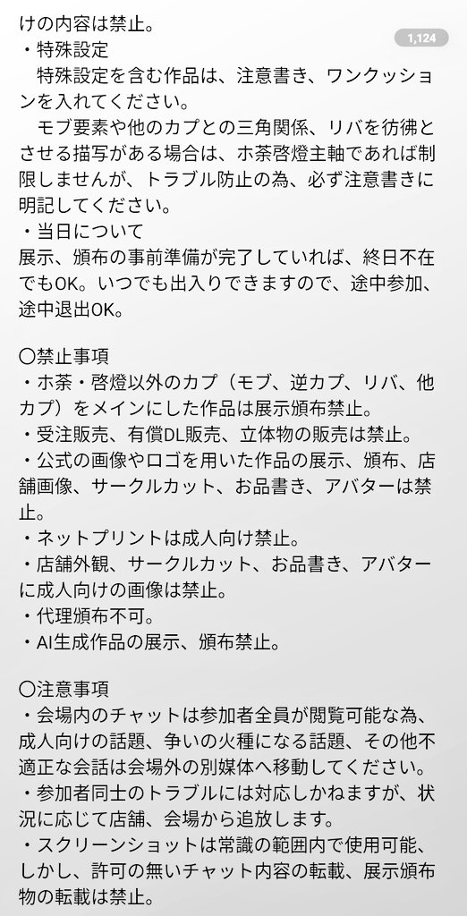「榾に手向けたケイトウの花」告知アカウント tweet media