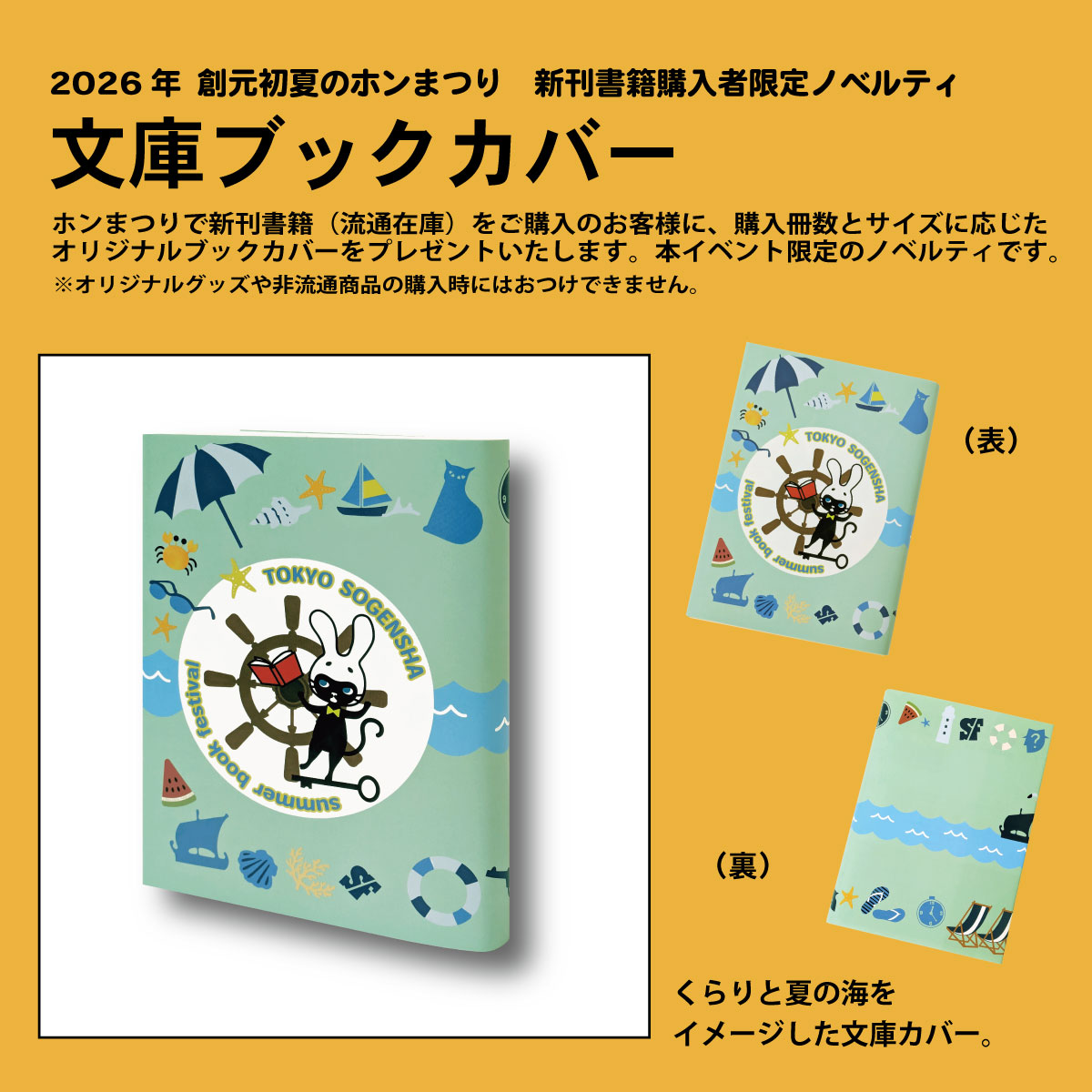 東京創元社 tweet media