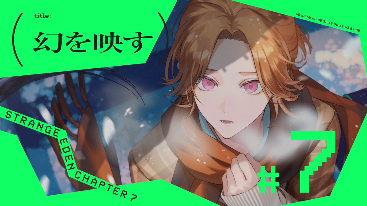STRANGE EDEN / ストレンジエデン tweet media