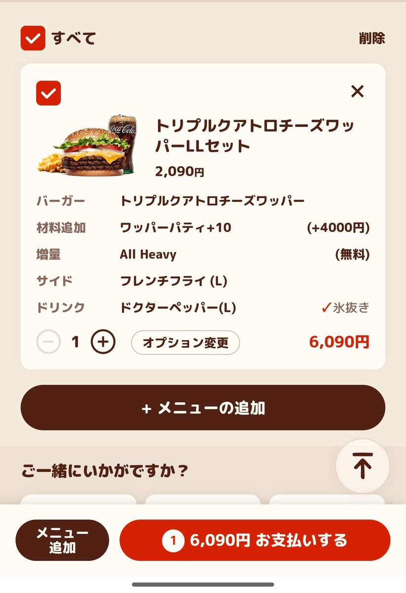 甘里もち tweet media