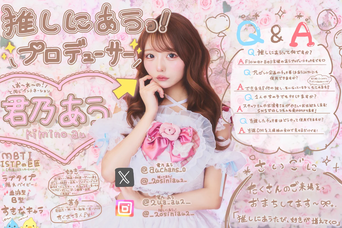Reposts by 🌸FlowerBell(ふらべる)本店 (@flower_bell_1) / X