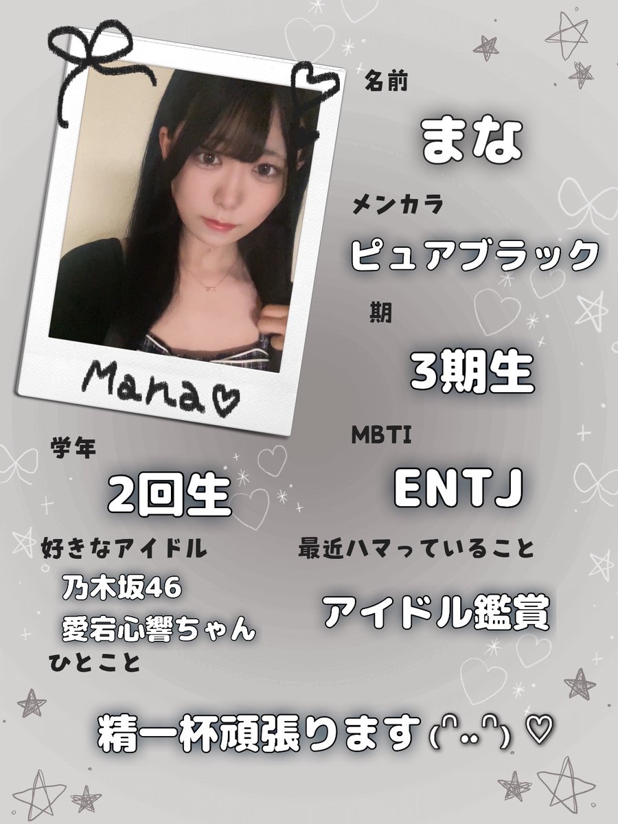 🖤BLK G-♡FT(近畿大学アイドルコピーダンスサークル)🎁 tweet media