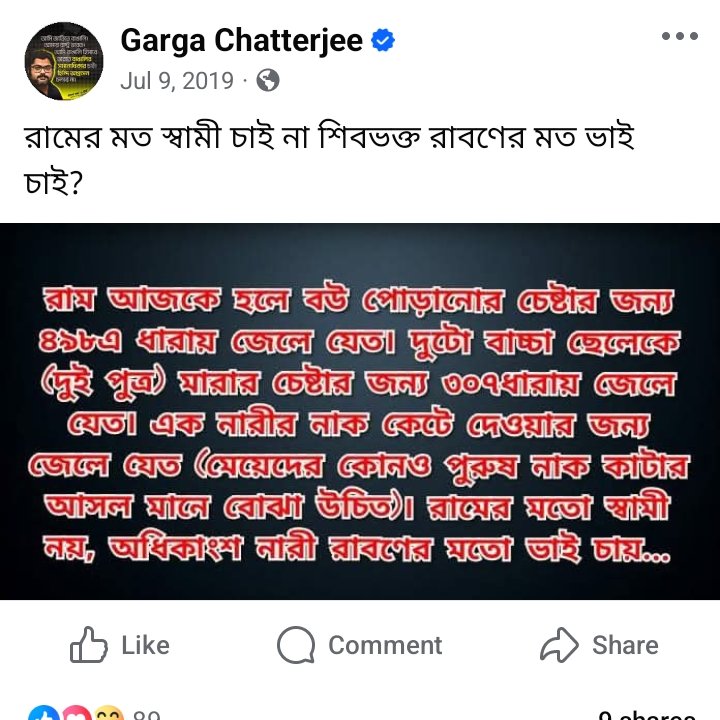 গর্ত চ্যাটার্জি tweet media
