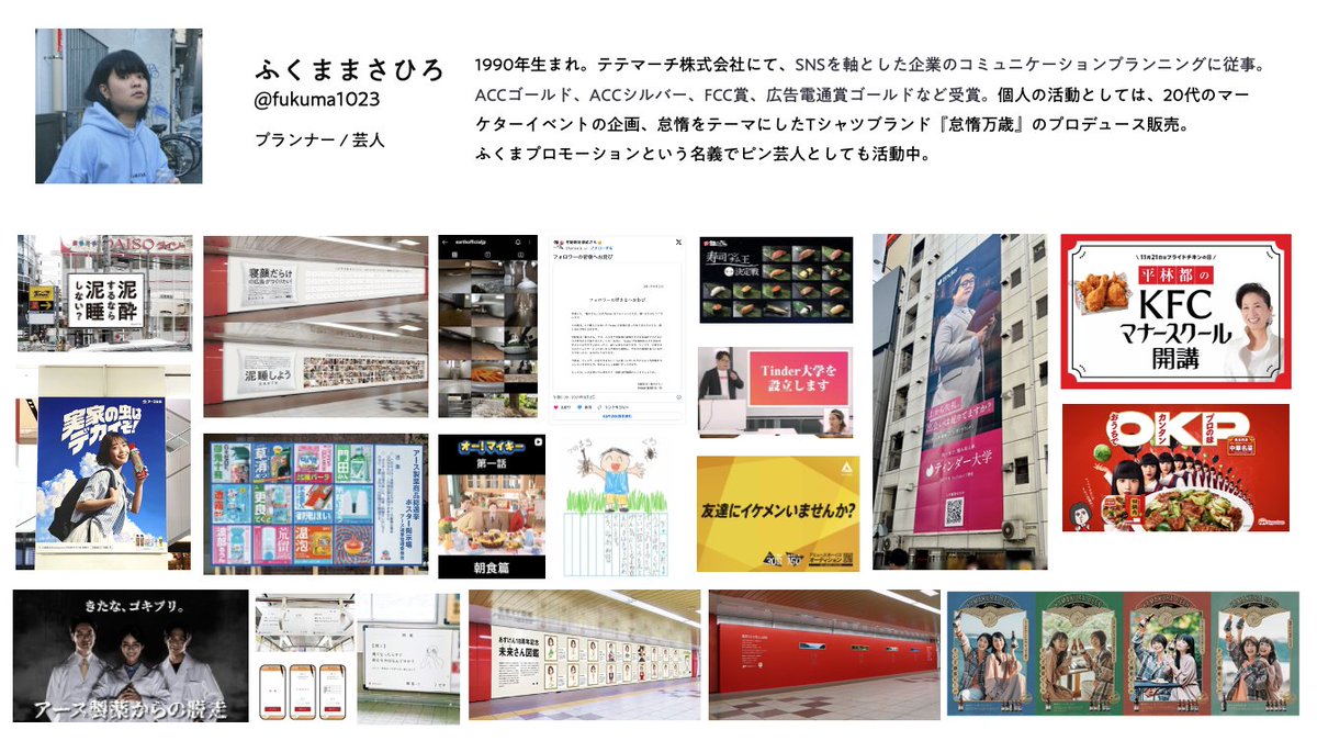 ふくまプロモーション（ふくままさひろ） tweet media