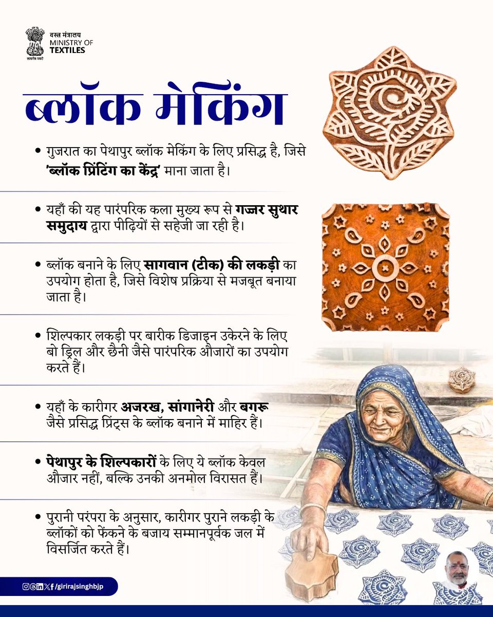 Giriraj Singh tweet media