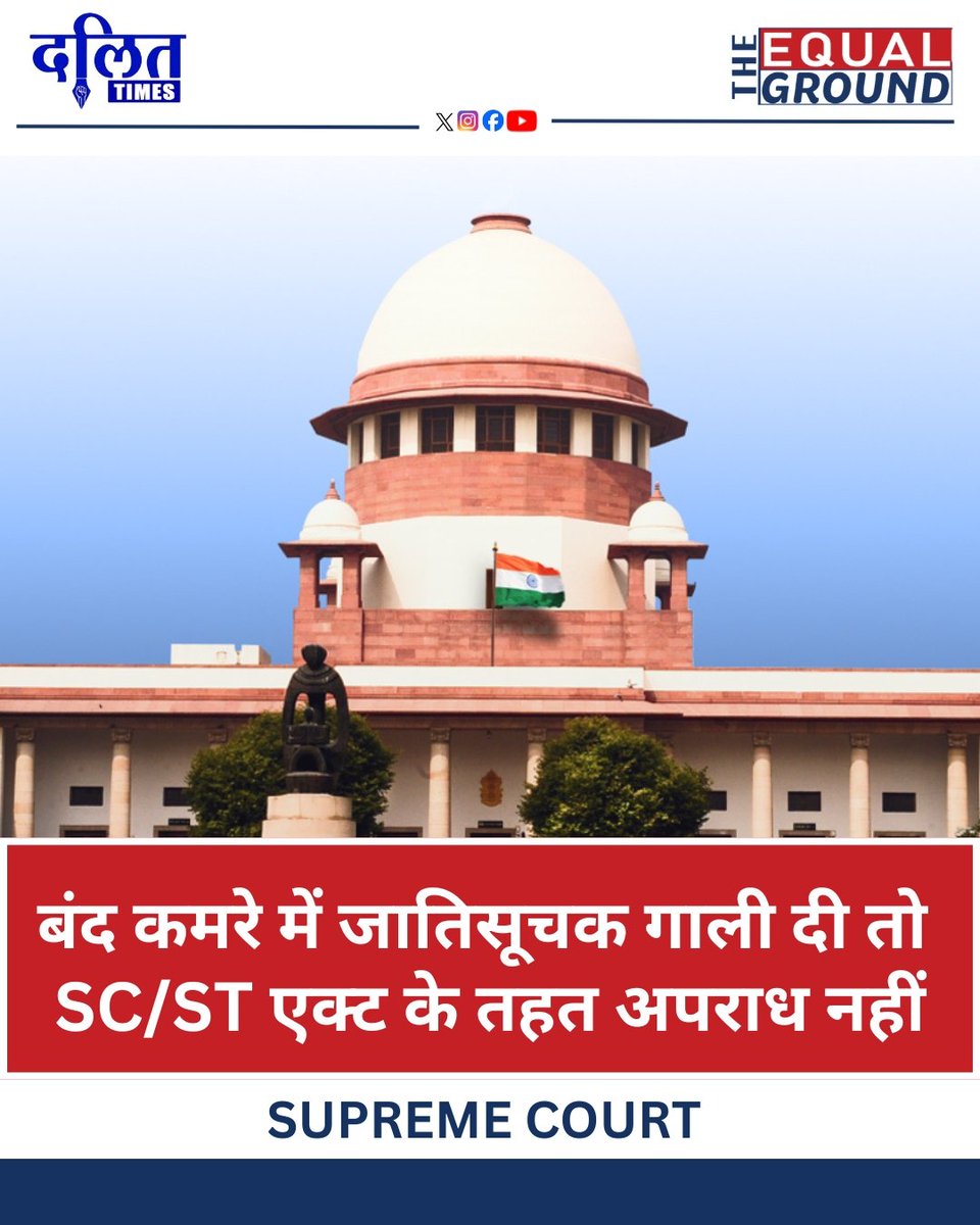Dalit Times | दलित टाइम्स tweet media