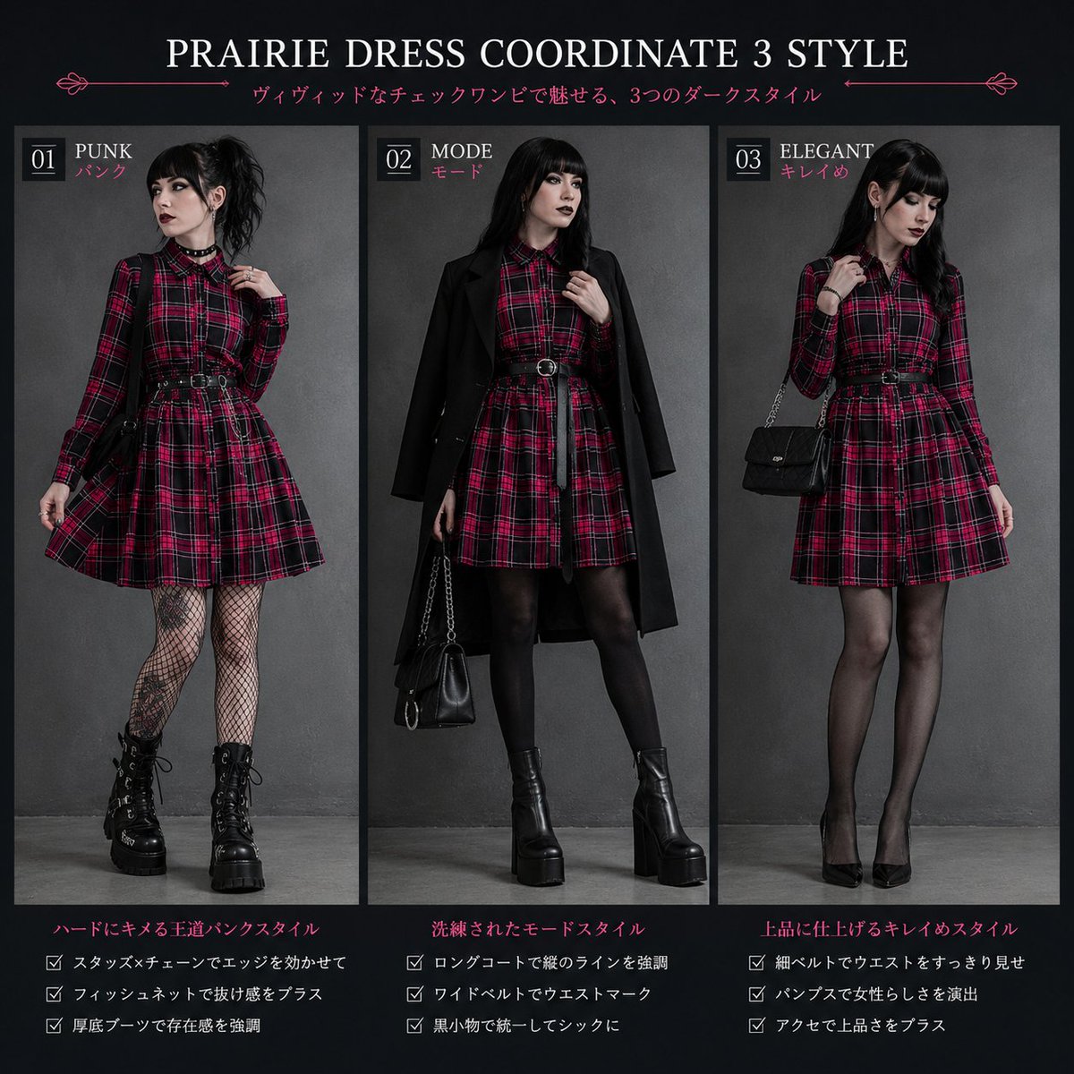 本日入荷！ PRAIRIE DRESS / DARK PINK CHECK / ワンピース【Vixxsin