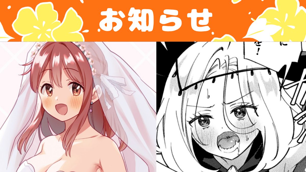 タチ🌸2月百合新作配信中 tweet media
