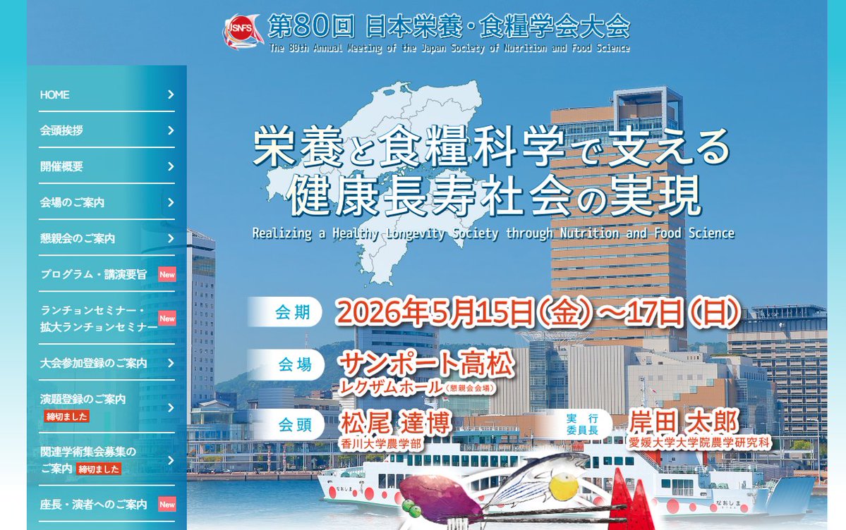 食品新聞 tweet media
