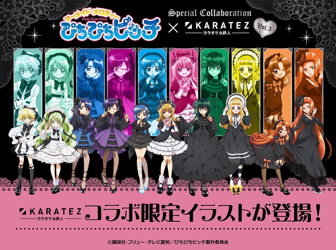 カラオケの鉄人コラボ公式 tweet media