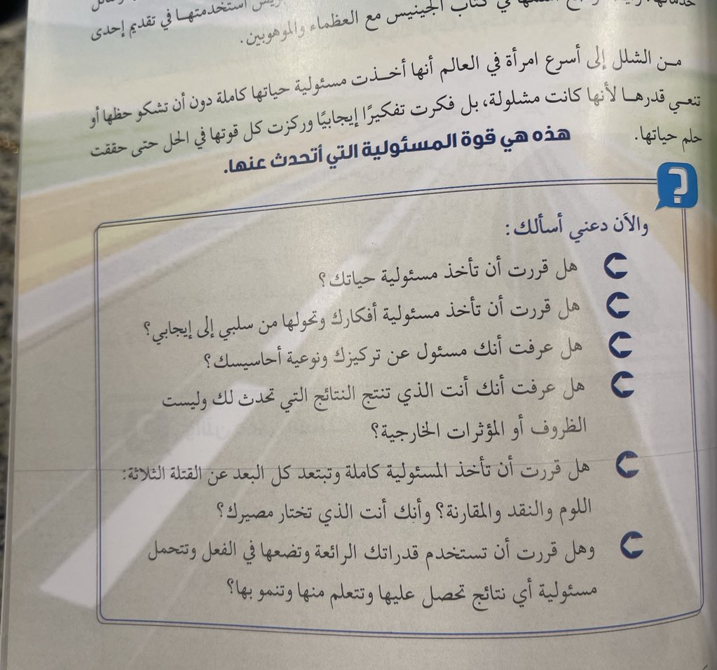 memll100's tweet photo. عنوان اليوم يبدأ بـ هل ؟✨ https://t.co/6qLlGJiO8k