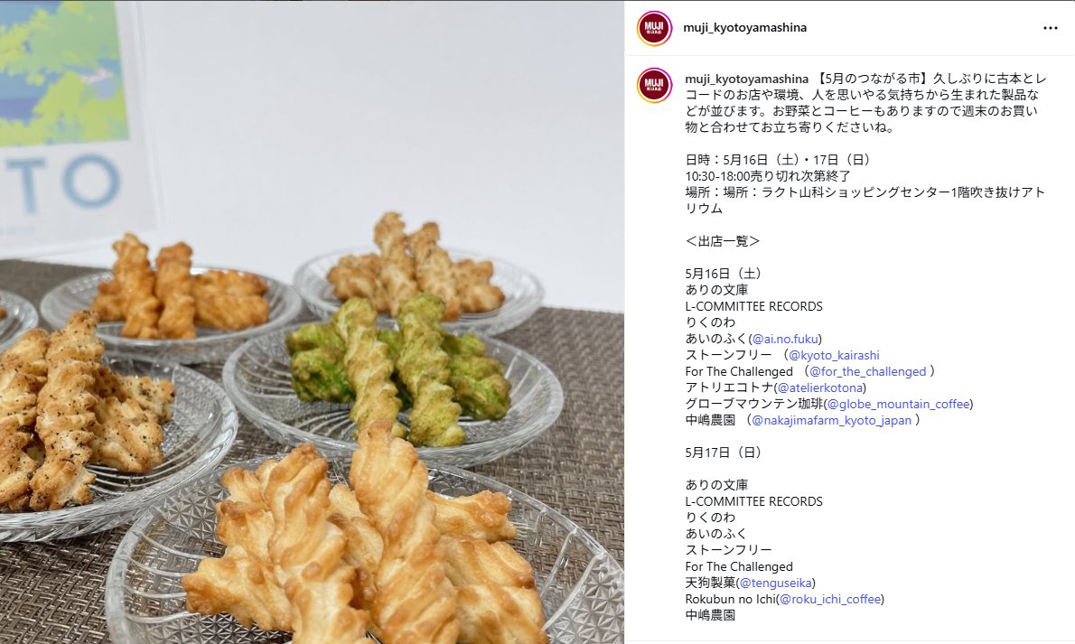 tenguseika's tweet photo. 今月の土曜日営業はございません。
5月17日
ラクト山科にある無印良品店頭にてイベント出店いたします♪
ぜひお越しください。 https://t.co/SYXNufdqbd