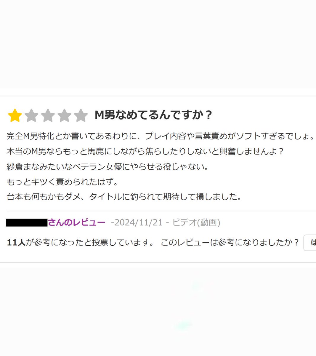 リズム感無い会社員 tweet media