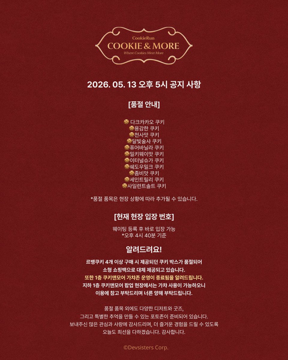 CookieRun 쿠키런 tweet media