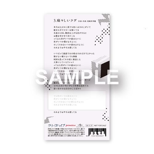 【帯付】クリープハイプ 初回限定盤4点セット 特典完備（絆創膏・メッセージ） クリープハイプ】 新作EP「仮のまま定着したような愛情で」 2026年5月