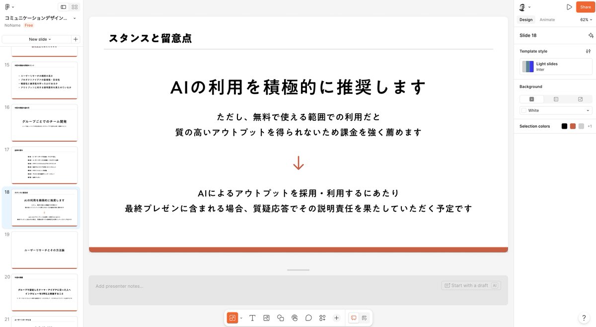 o_kwr's tweet photo. 今年の大学の授業はAIどんどん使え！に振り切ってみようと思う https://t.co/JaAZzUi6NS
