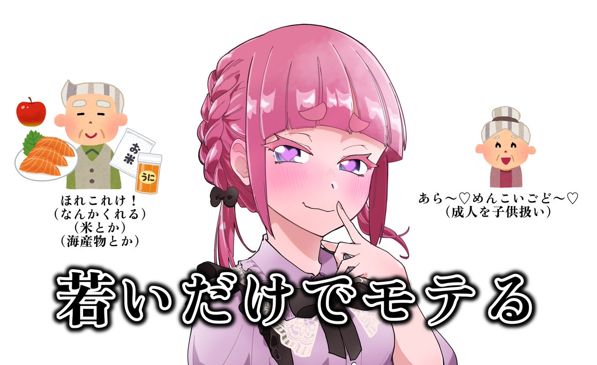 「岩手県宮古市に来なさい」|ミヤクラ公式💛💙🩷🎧宮古6.27🌙月夢9.11のイラスト
