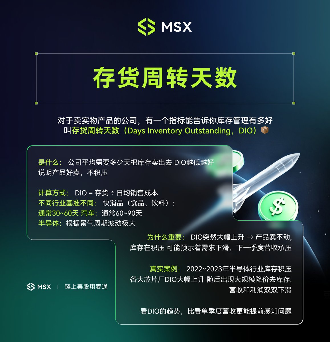 麦通MSX tweet media