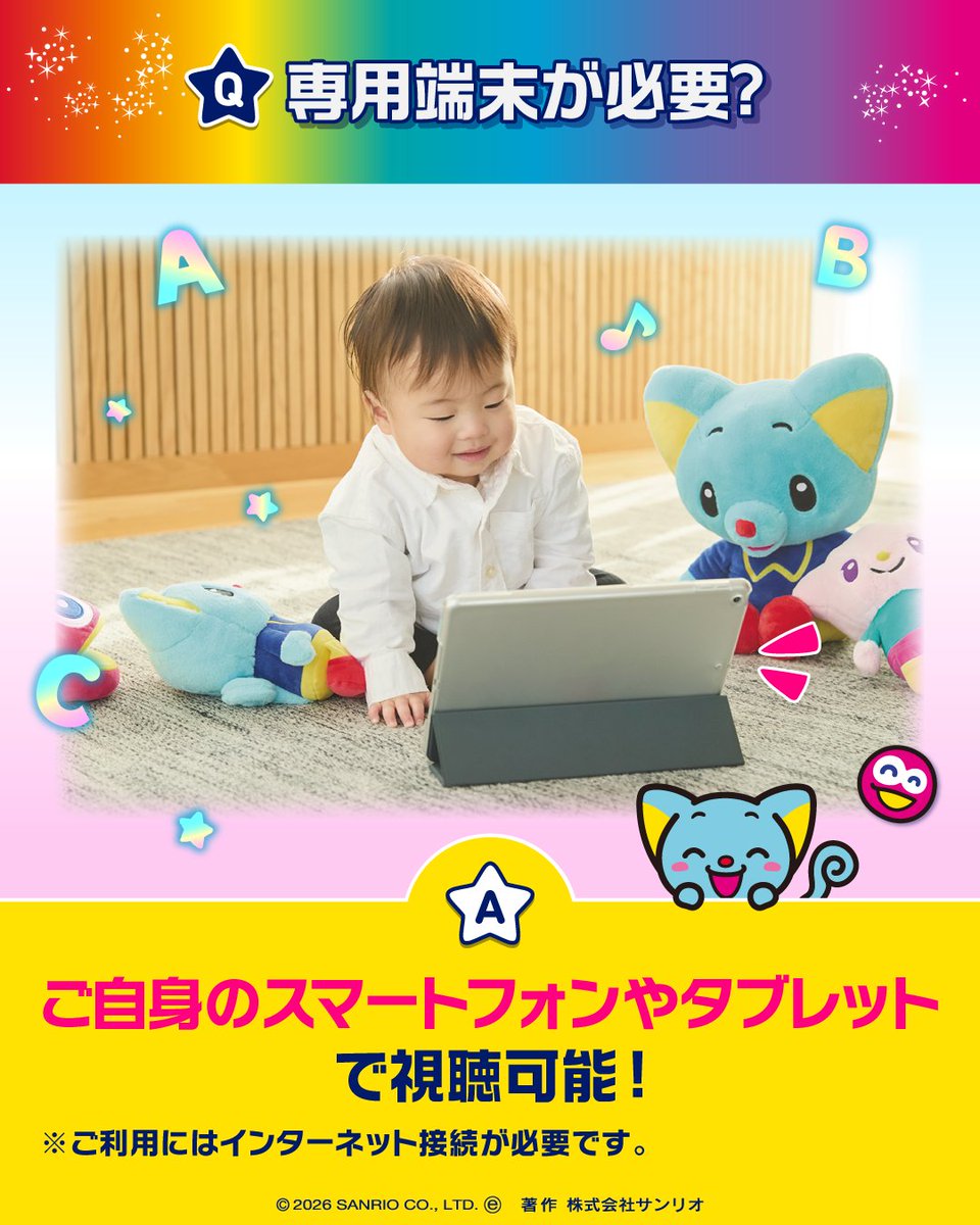 公式】Sanrio English Master（サンリオ英語） (@sanrio_eng_cp