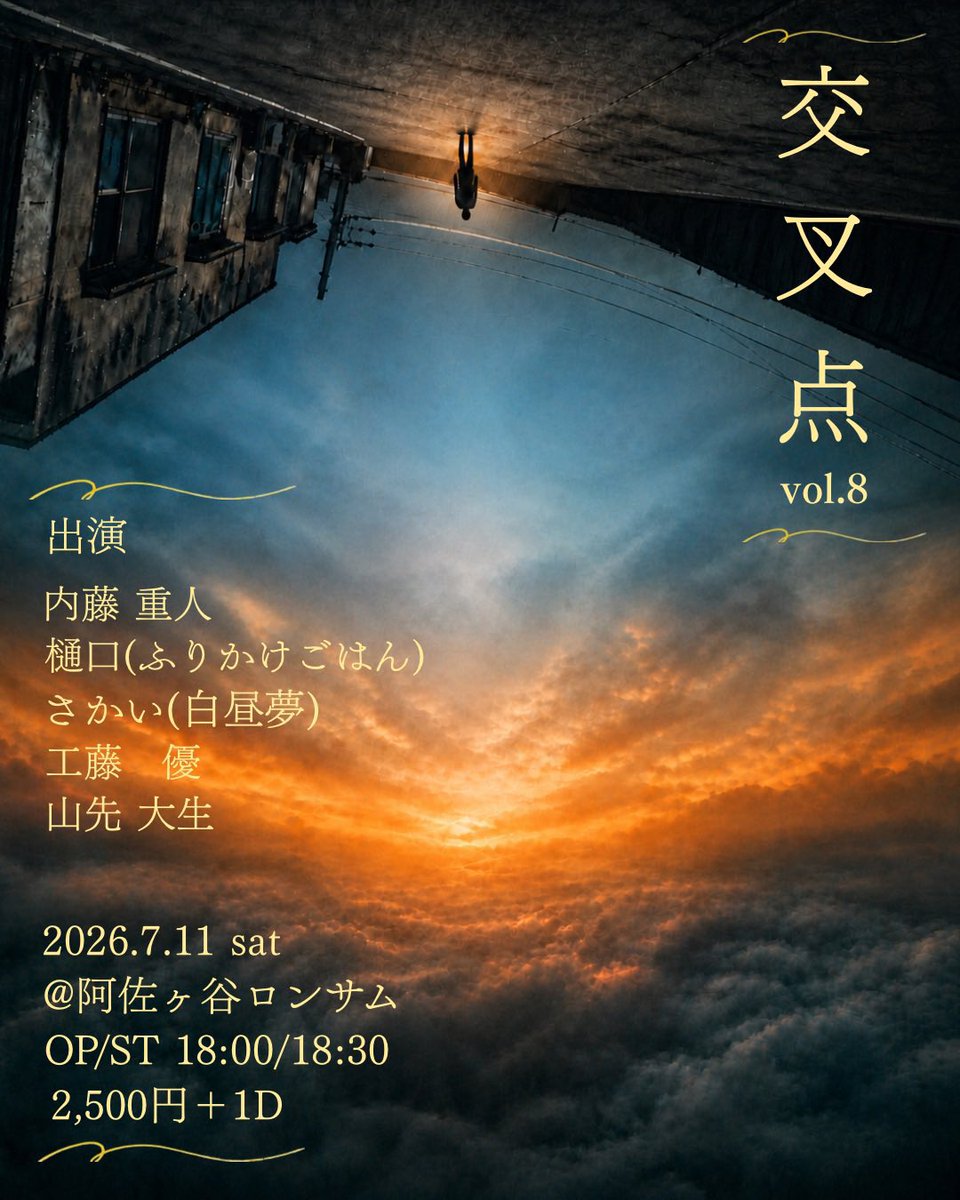 内藤重人 INFO tweet media
