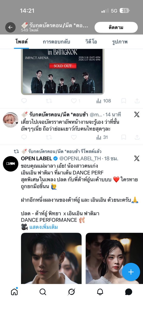 Queen 👑 tweet media