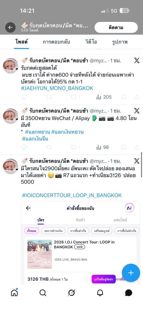 Queen 👑 tweet media