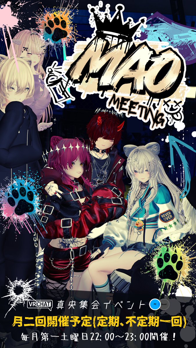 MAOMEETING【真央集会】 tweet media