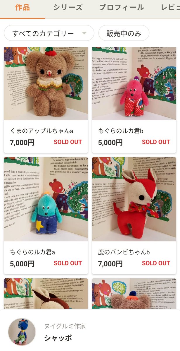 シャッポ ヌイグルミ作家 (@koto_nuigurumi) / Posts / X