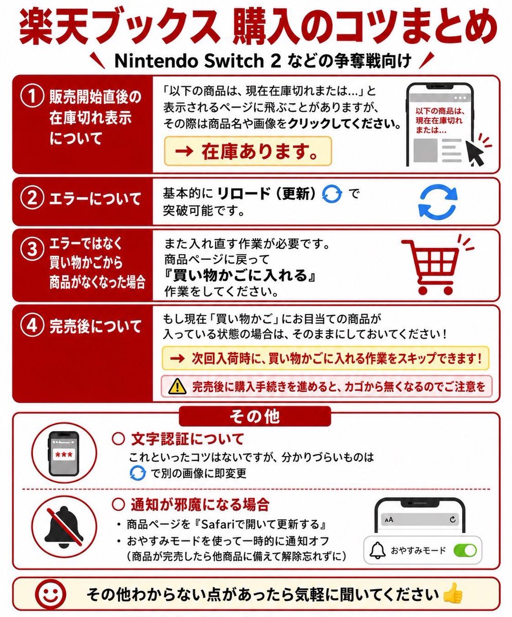 ▶️最新ゲーム機在庫情報【Switch2入荷速報】 tweet media