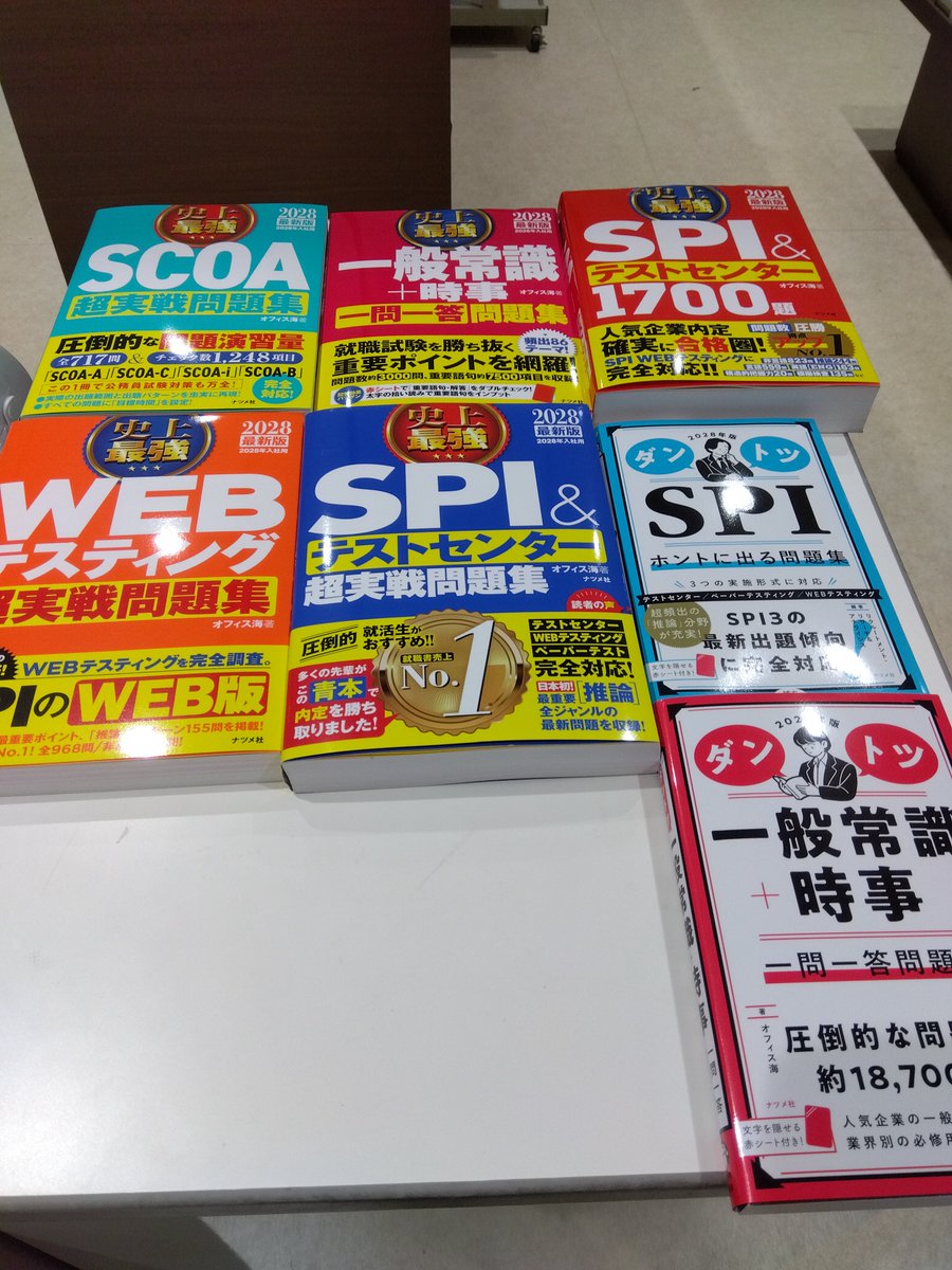 九大生協中央図書館店 tweet media