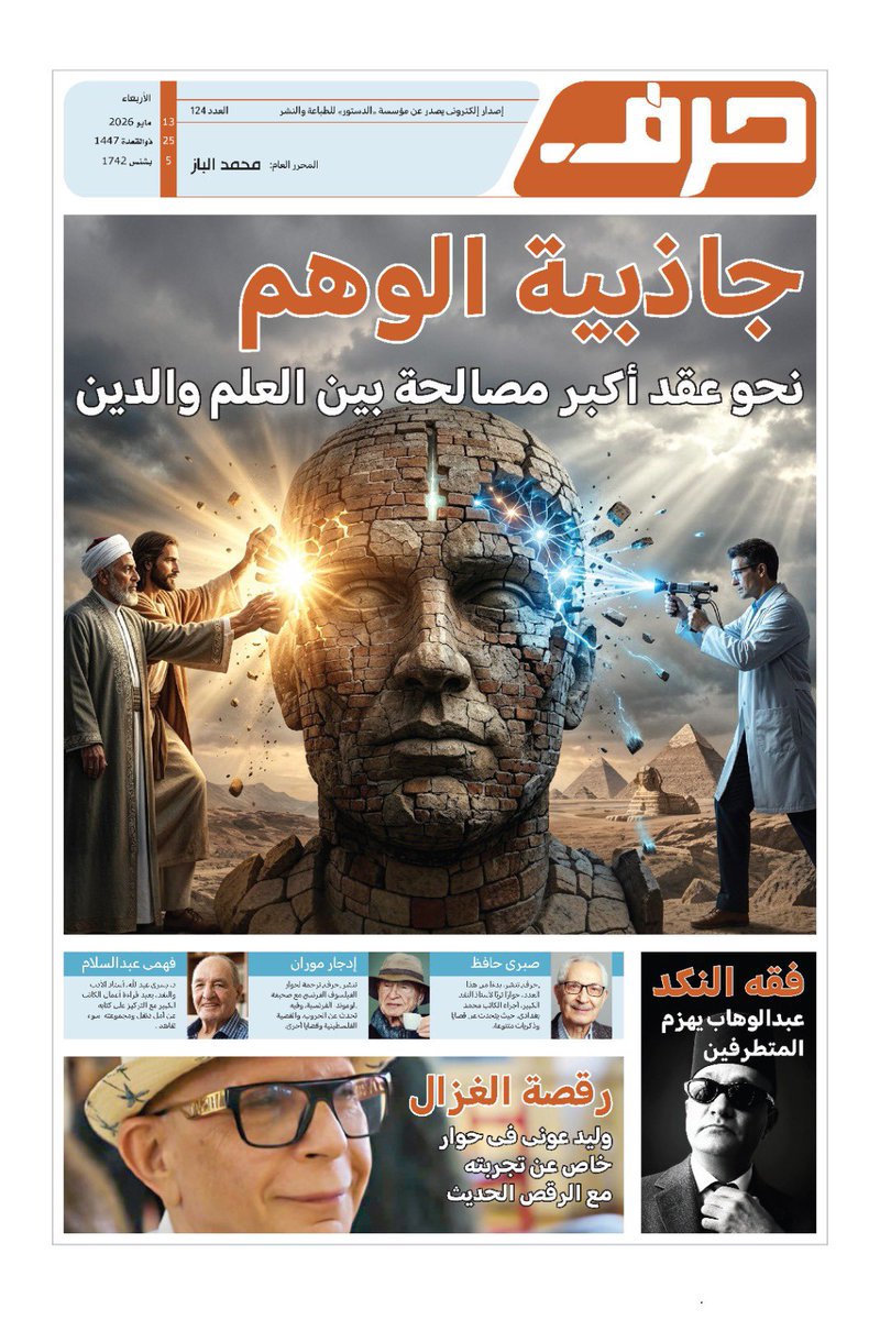 محمد الباز tweet media