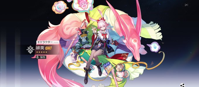 ピンクフォックス!