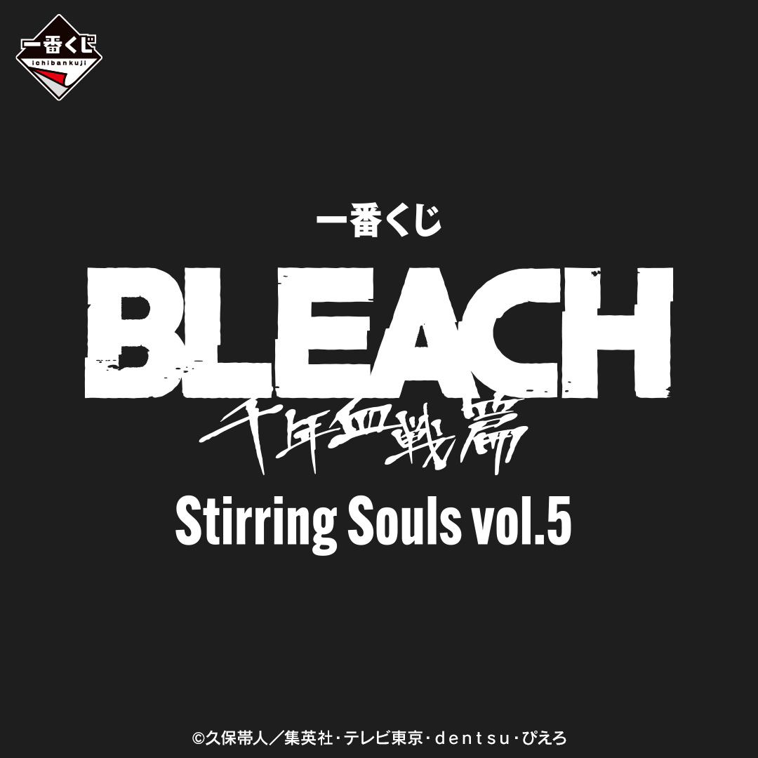 一番くじ(BANDAI SPIRITS) tweet media