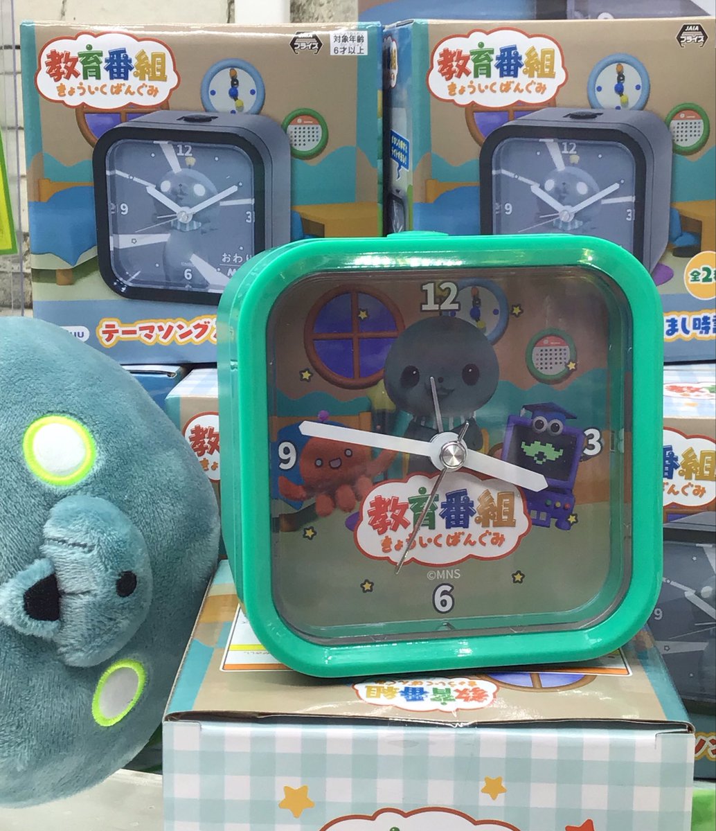 🦭新景品🦭】 『教育番組 テーマソング入り目覚まし時計』登場いたし