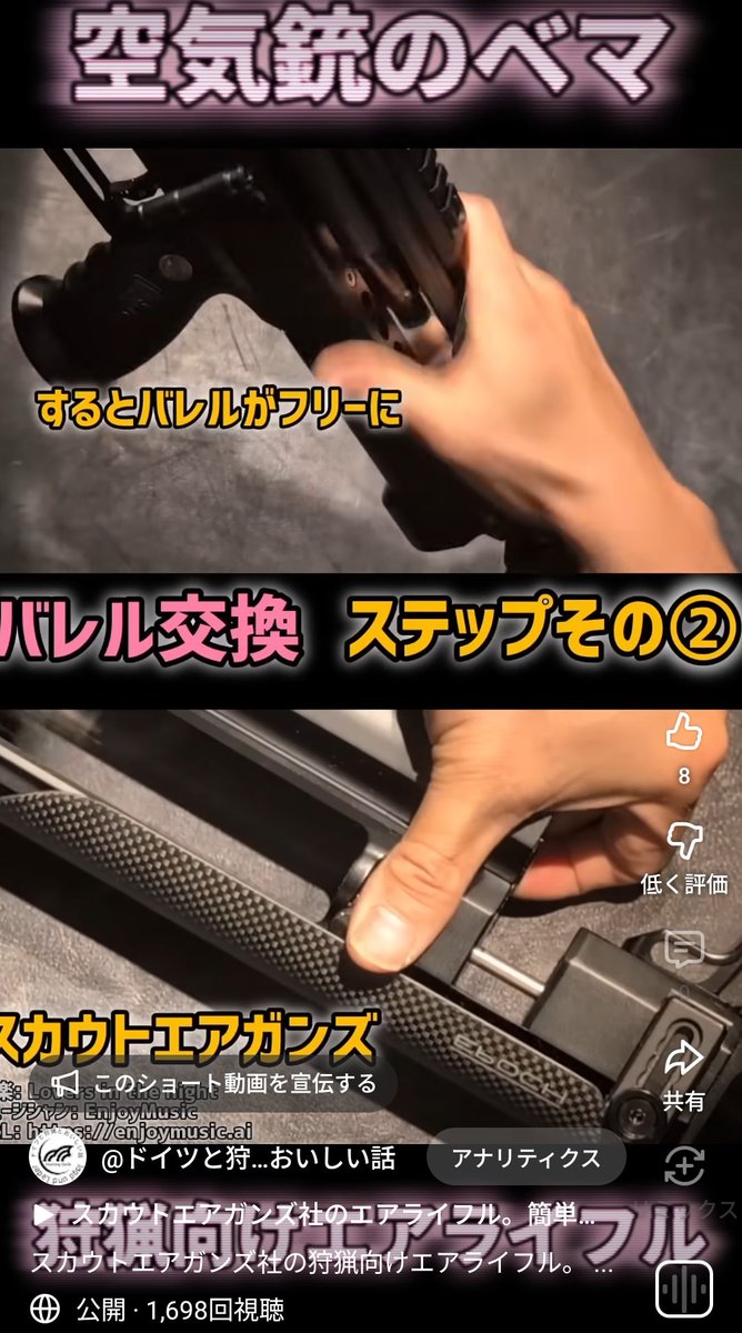 空気銃のベマ tweet media