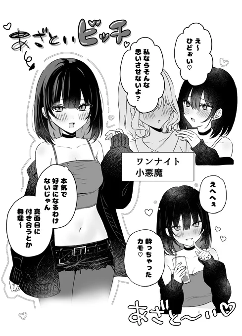 あざといビッチがゆるふわ極道お嬢様の激重感情にやられるやつ 