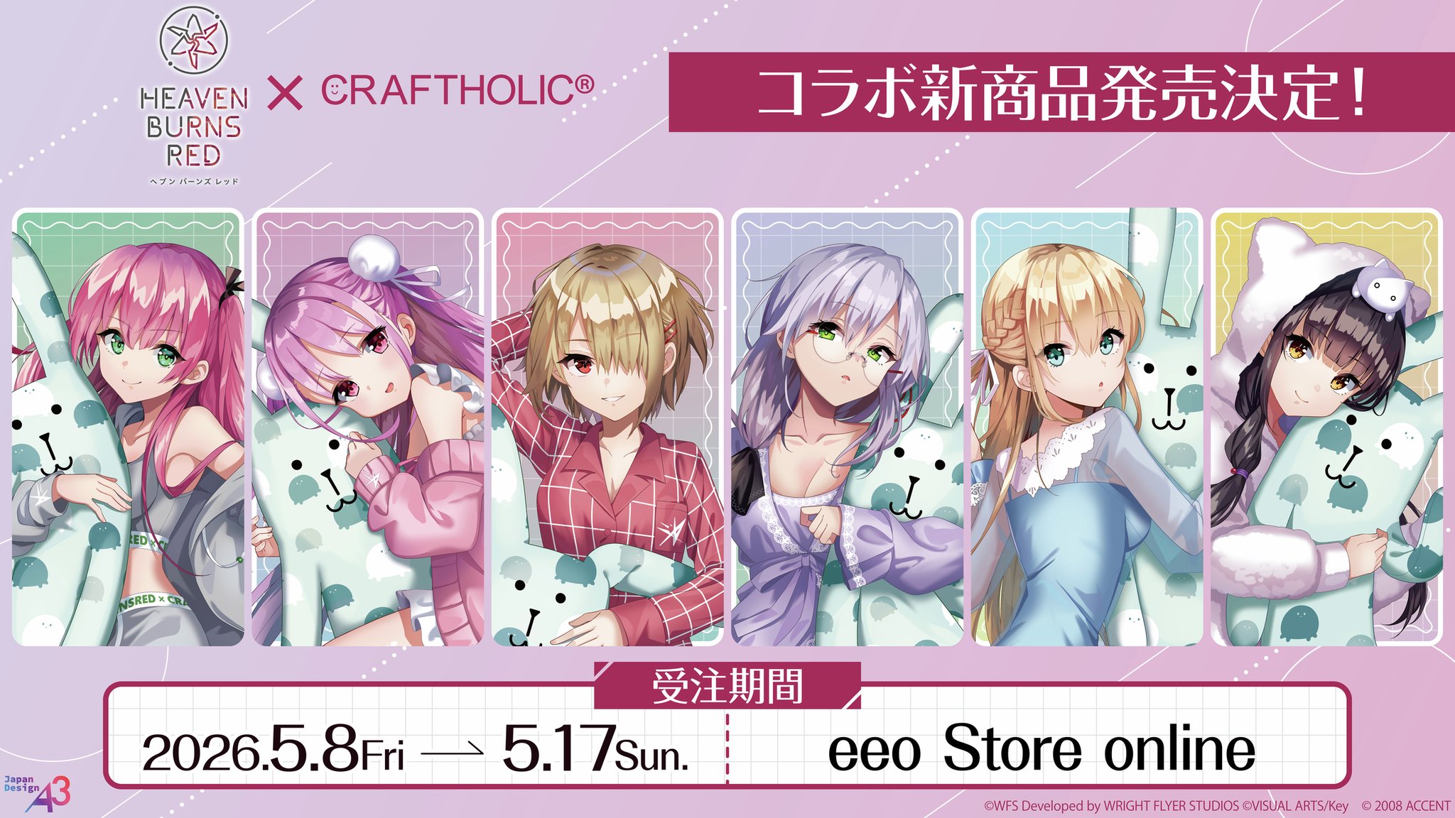 【期間限定値下げ】ヘブバングッズセット（バラ売り不可） ヘブンバーンズレッド公式 on X: 