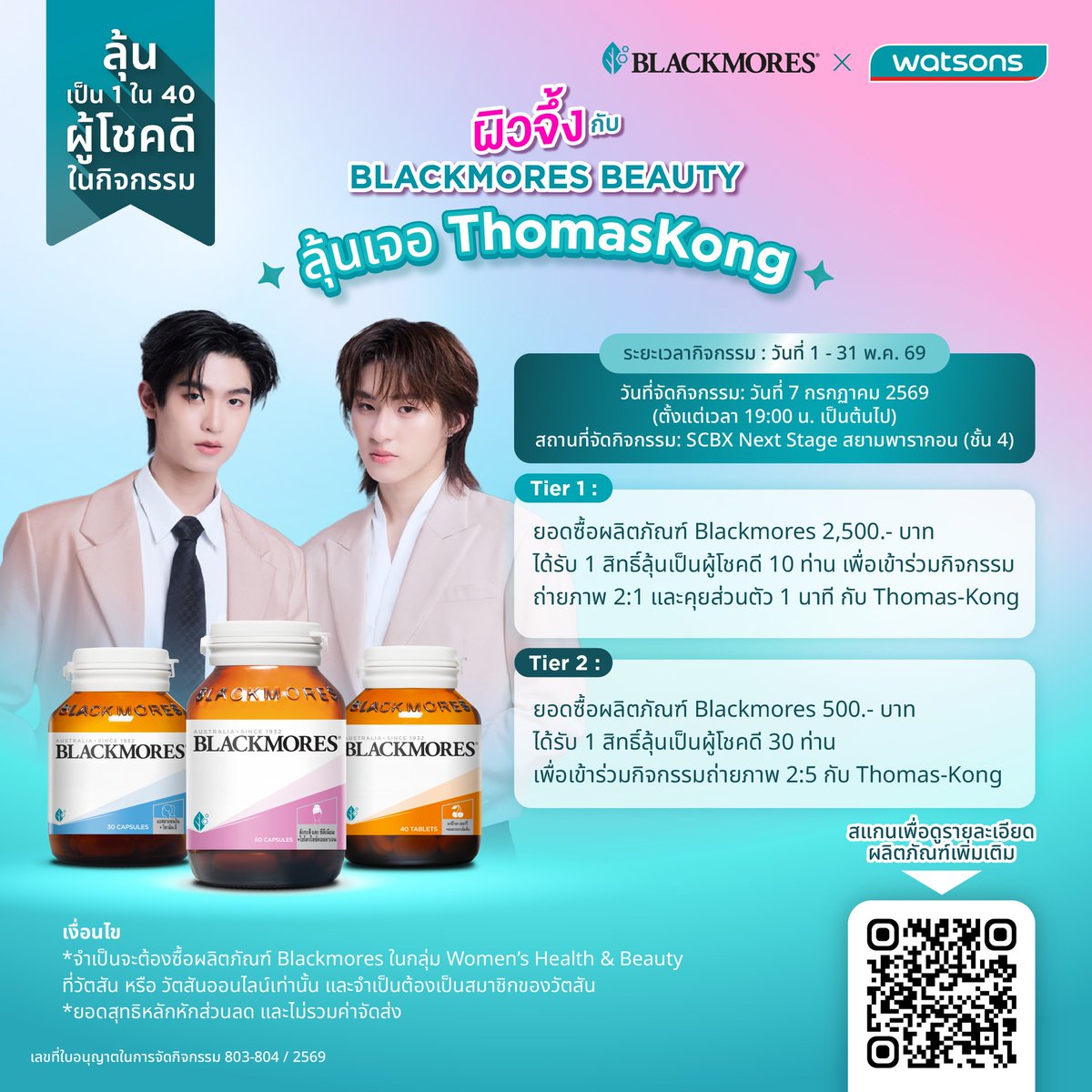 Blackmores Thailand tweet media