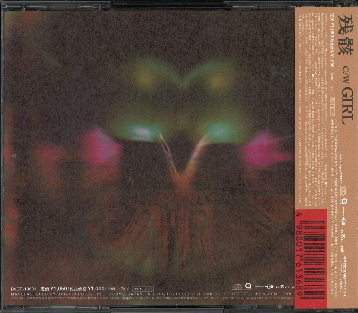 V系 廃盤 BUCK-TICK/CDセット ヴィジュアル系 バクチク