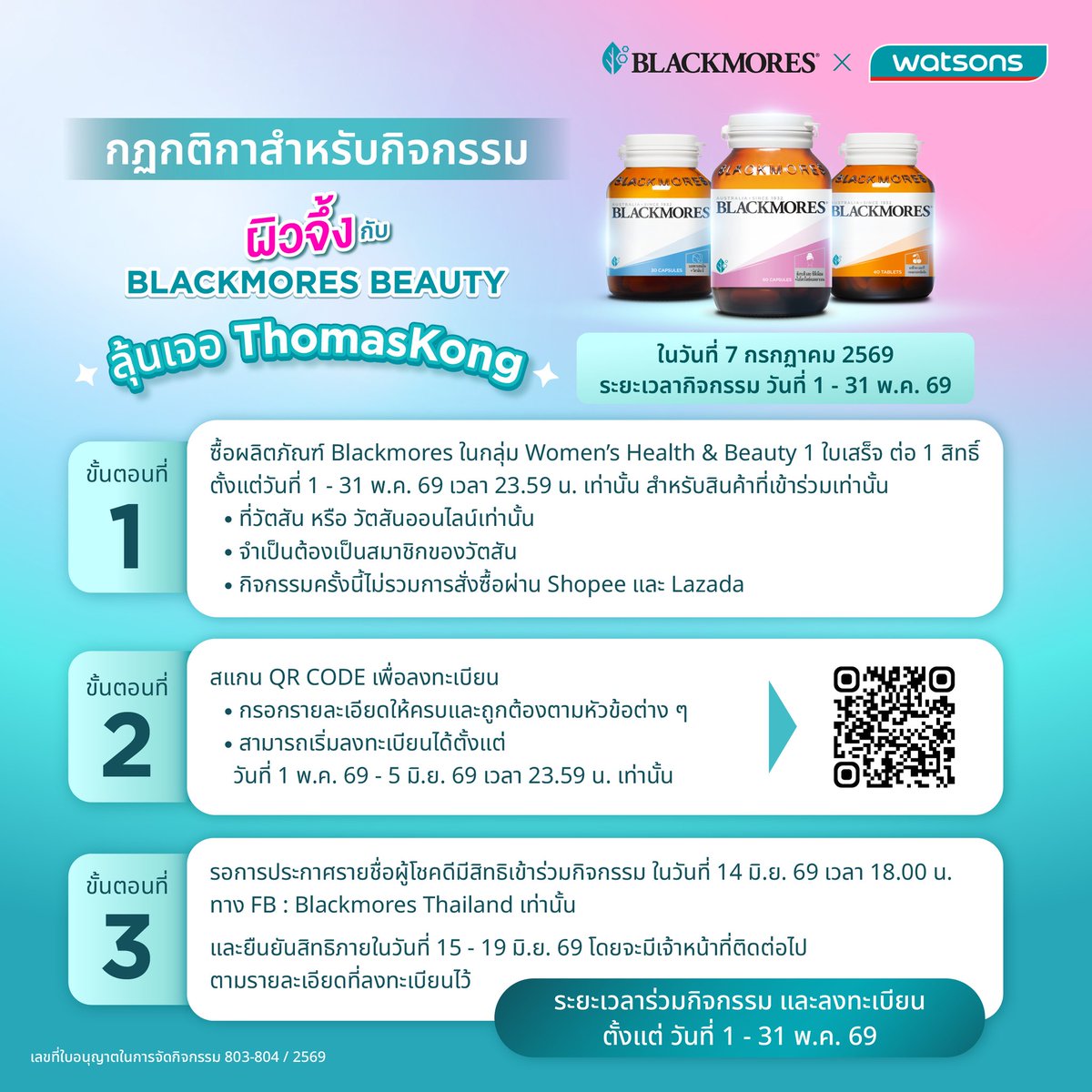 Blackmores Thailand tweet media