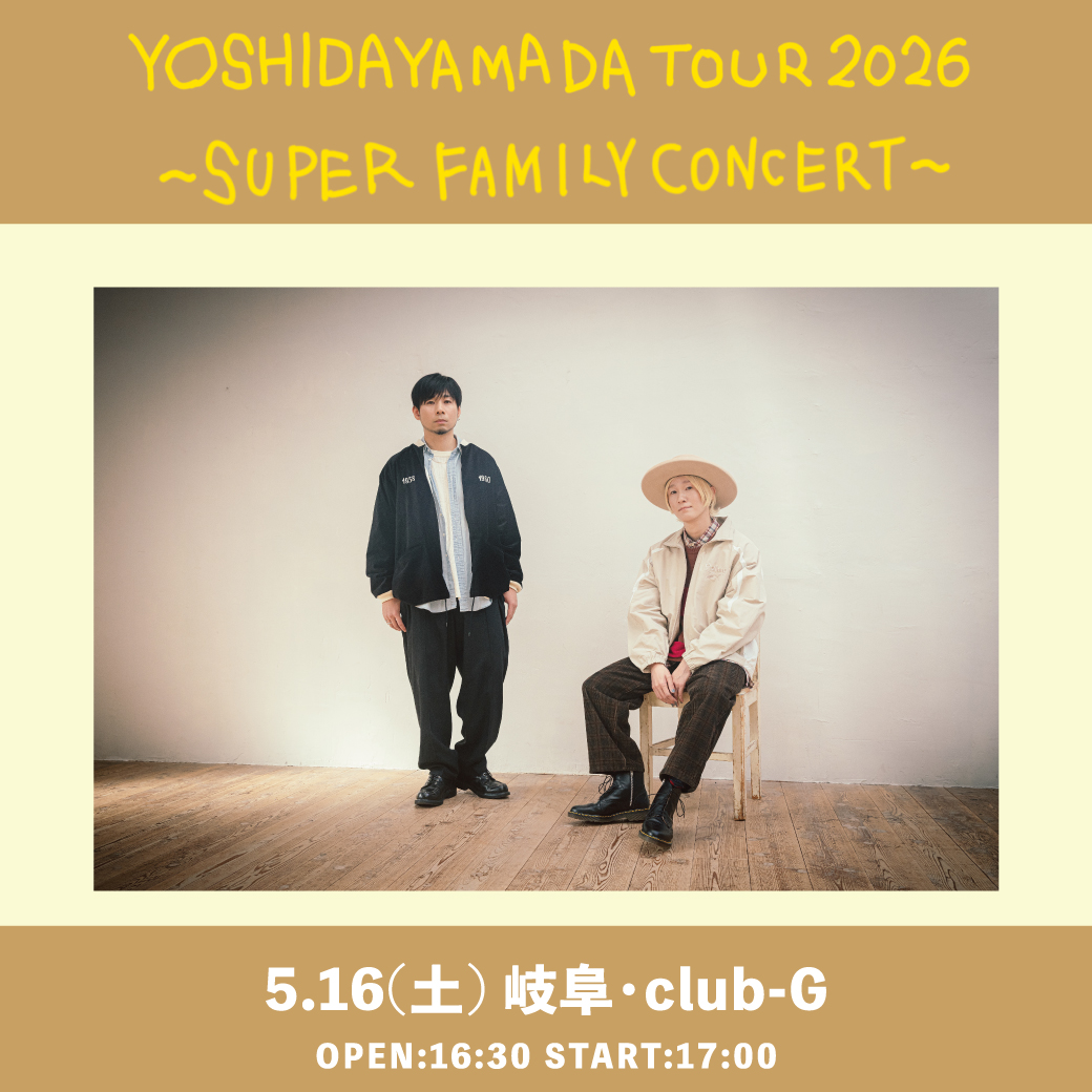 今週末はツアー岐阜・神戸🎸🎩// 吉田山田ツアー2026 ～SUPER FAMILY
