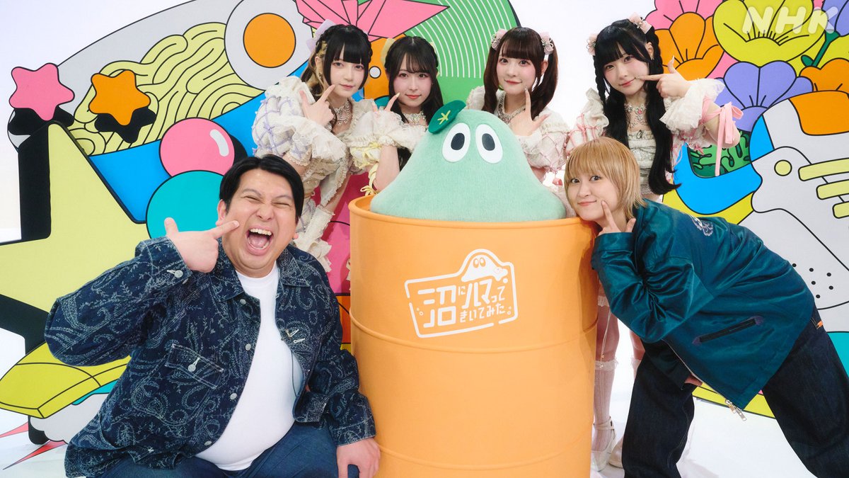 NHK 沼にハマってきいてみた tweet media
