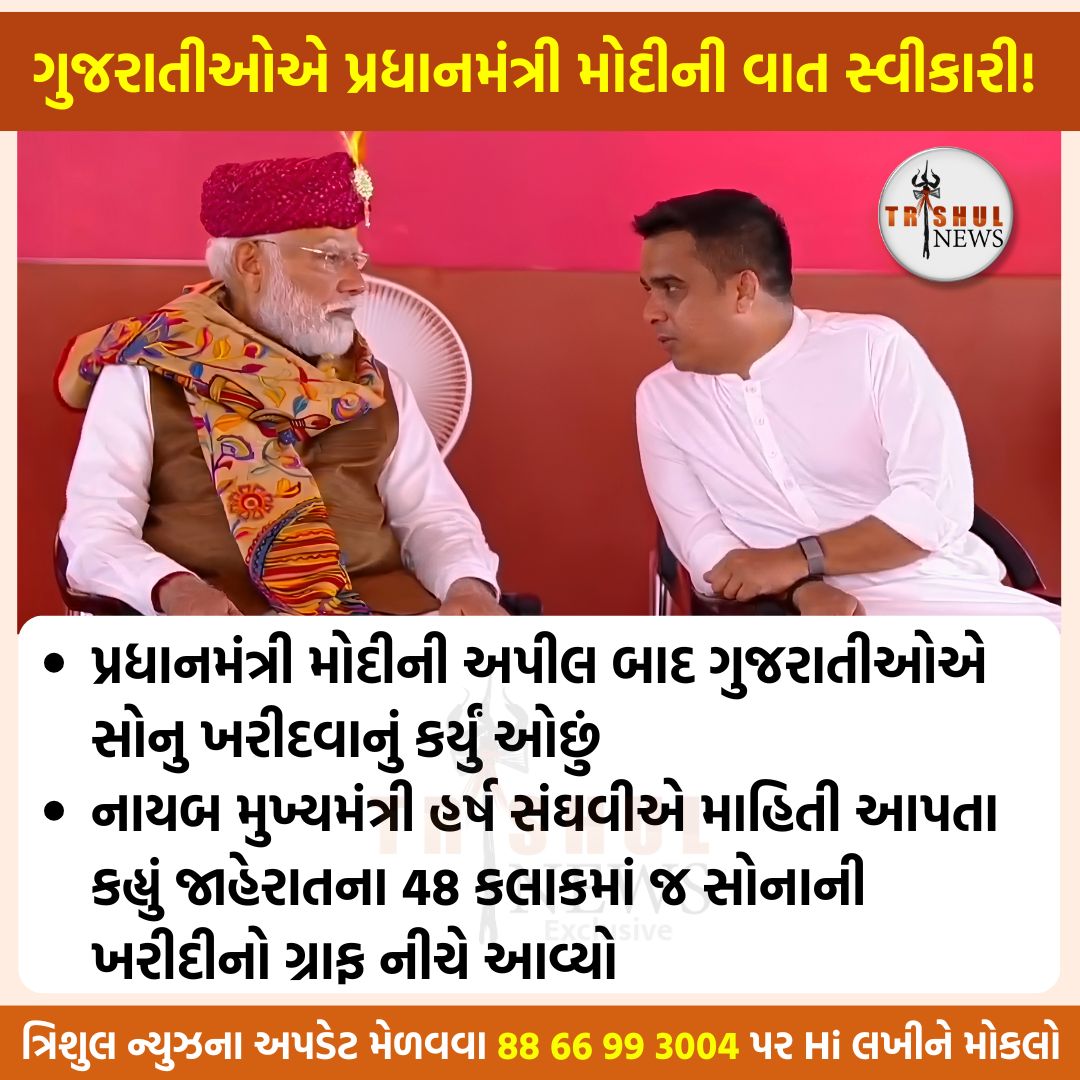 Trishul News tweet media