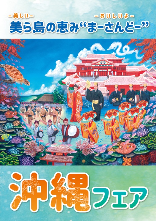沖縄観光コンベンションビューロー東京事務所【公式】 tweet media